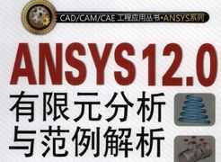 ANSYS 12.0 Ԫ뷶