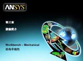 ANSYS ContactӴģ