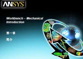 ANSYS Mechanicalģ