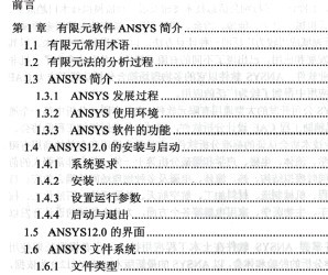 ANSYS12.0ľԪŵͨ