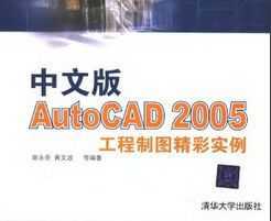 İAutoCAD 2005ͼʵ