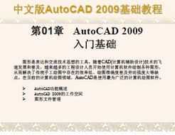 İAutoCAD2009̳̣õƬ