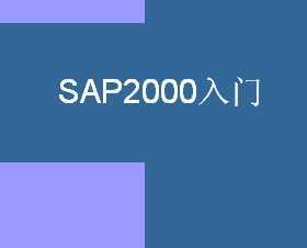 sap2000