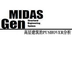 midas߲㽨PUSHOVER