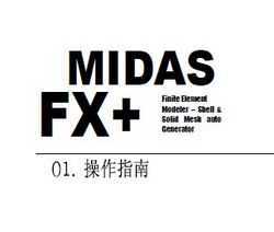 Midas FX+ѧϰ