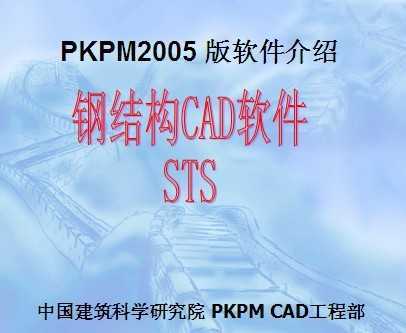 PKPM2005 ֽܸṹCADSTS