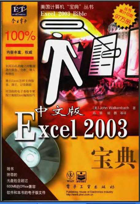 İExcel 2003 