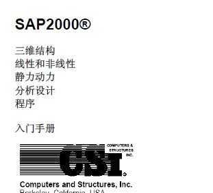 sap2000ֲ