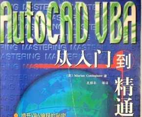 AutoCAD VBAŵͨ