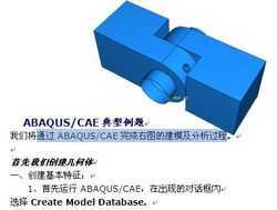 ABAQUS_CAE