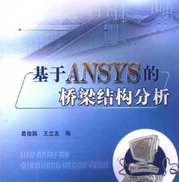 ANSYSṹ