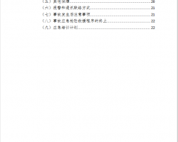 14.146kmٹ·̻ˮʩ