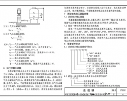 17S205 ˮѹ豸ѡ밲װ