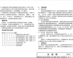 18CS01 װʽһ廯ˮվѡüװ-MXǻͱվ