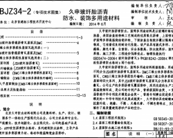 14BJZ34-2 겣̥ˮװζ;