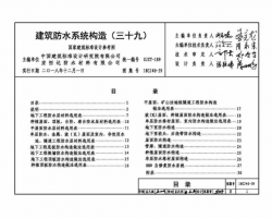 18CJ40-39 ˮϵͳ(ʮ)