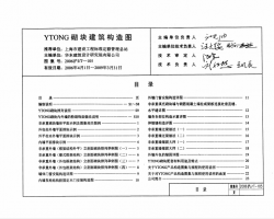 2006JT-105  Ϻн׼ͼ-YTONG齨ͼ