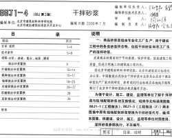 88J1-4(2006) ͨͼ-ɰɰ