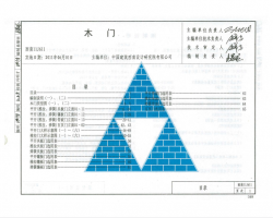 11J611 ϵ׼ͼ-ľ