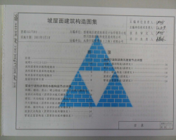 11JT311 ϵ׼ͼ-潨ͼ