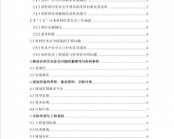 ؼũˮȫ̹滮ָPDF 25P