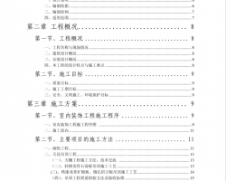 칫¥¥װιʩ֯PDF 79P