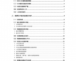 ϾСǻۻ췽PDF 35P