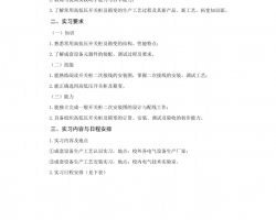 豸ʵϰָPDF 23P