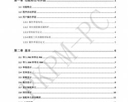 BIMװʽһ廯PKPM-PCûֲPDF 208P