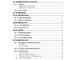 ṹƷPKPM-GZ˵PDF 46P