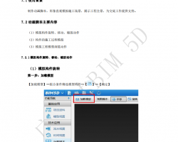 BIM5Dѵ-űPDF 10P