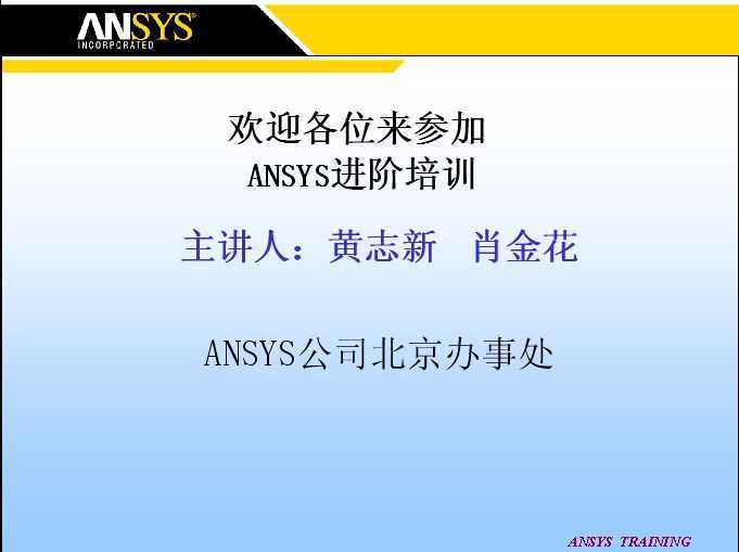 ANSYS߼ѵ