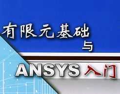 ԪANSYS