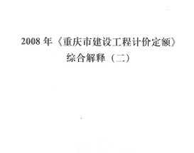 2008н蹤̼Ƽ۶ۺϽ(