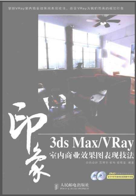 3ds Max VRayӡҵЧͼּ