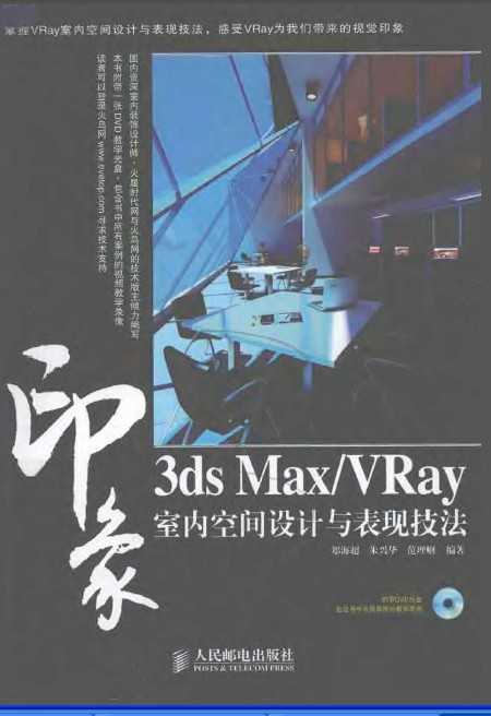 3ds MaxVRayӡڿռּ