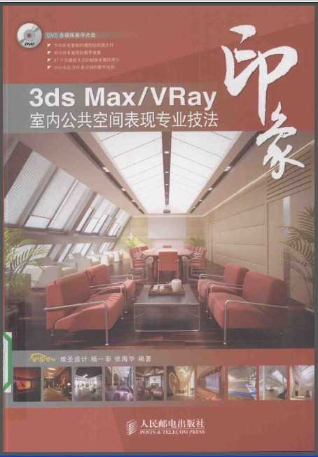 3ds Max VRayӡڹռרҵ