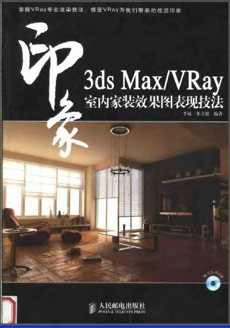 3ds Max VRayӡڼװЧͼּ